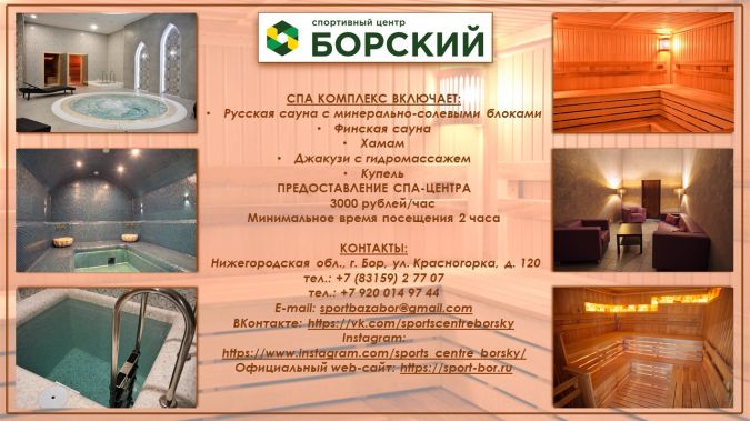 spa komolex